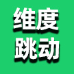 维度跳动