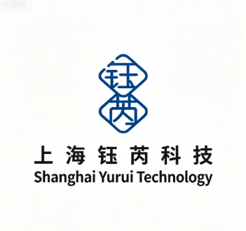 上海钰芮科技有限公司