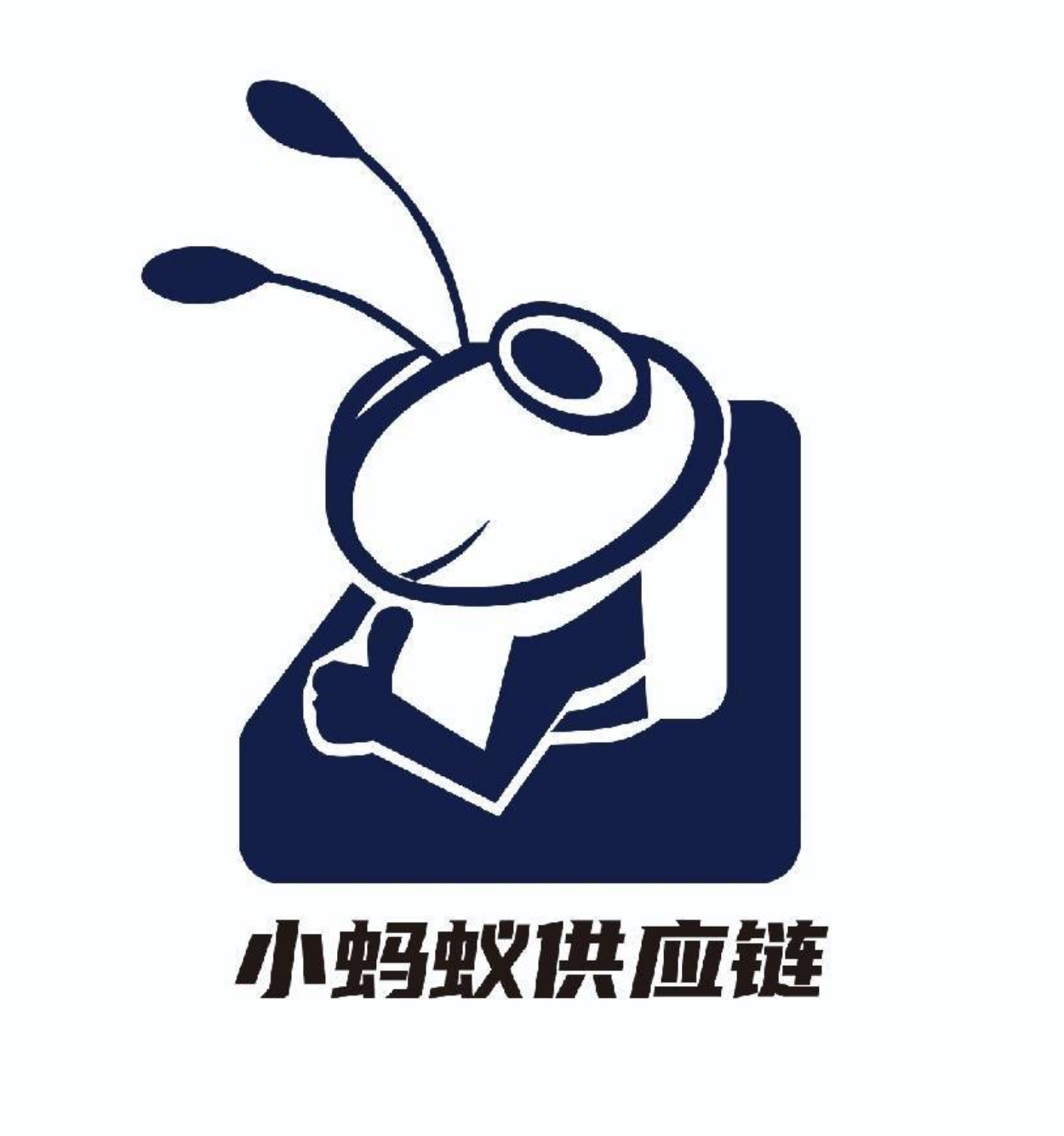 小蚂蚁供应链