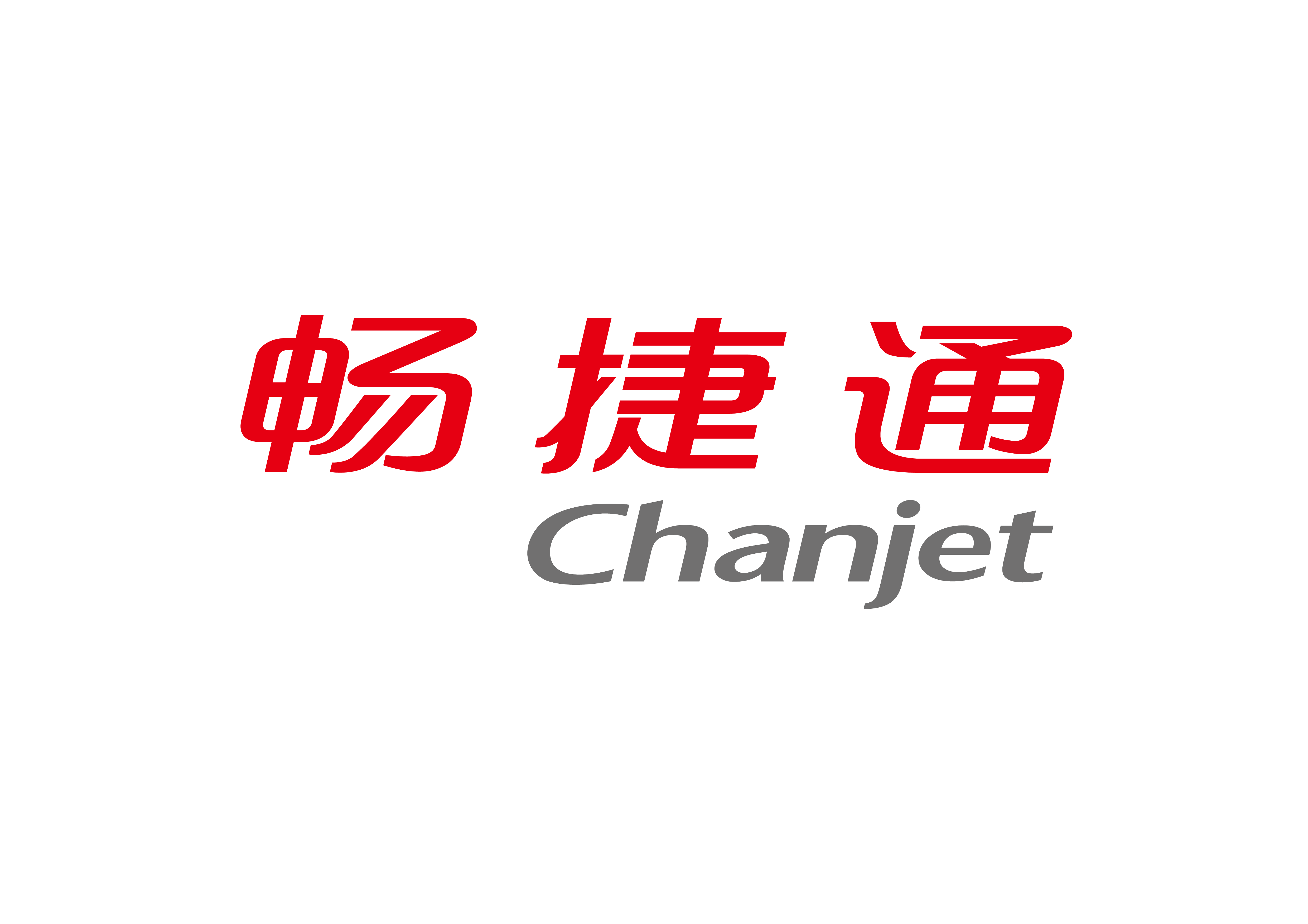 畅捷通