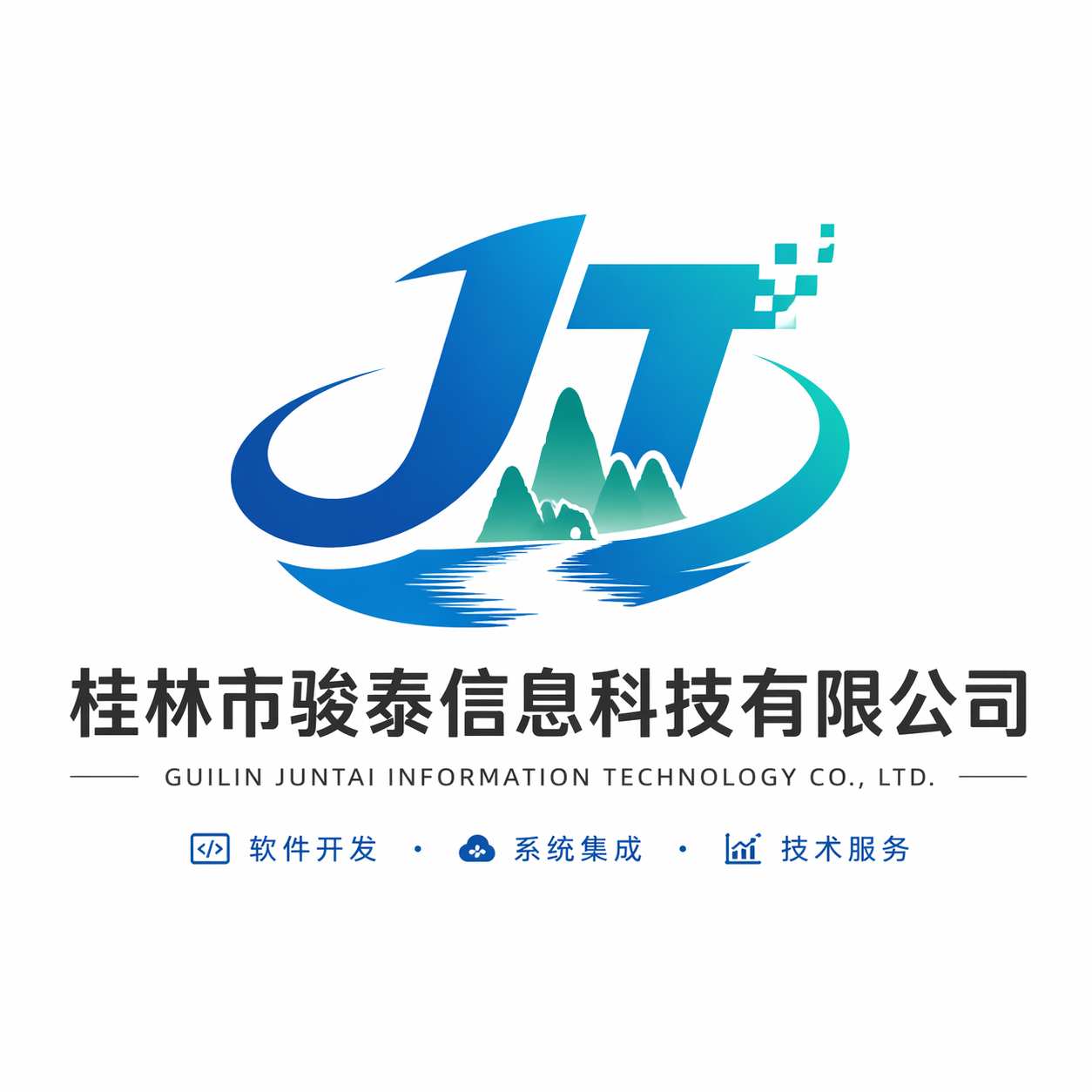 桂林市骏泰信息科技有限公司