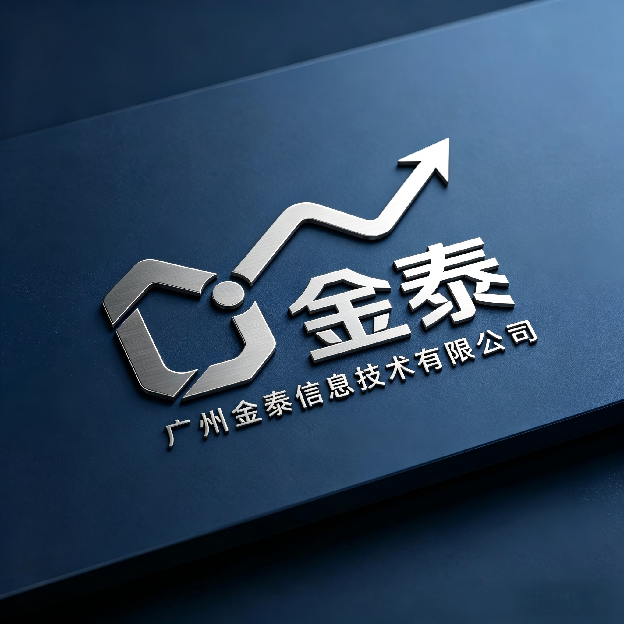 金泰