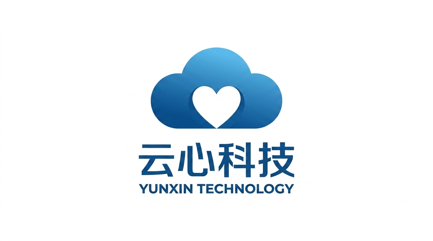 云心科技