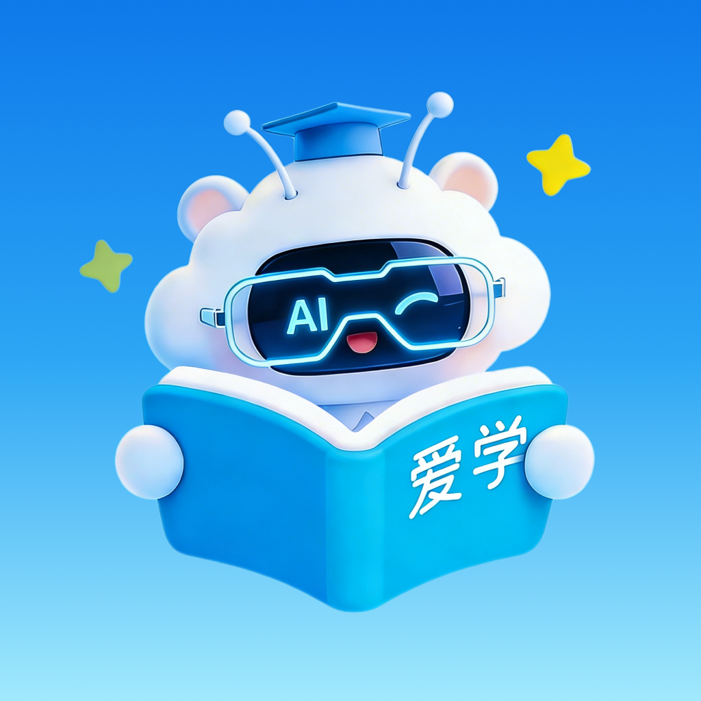 爱学蝶变