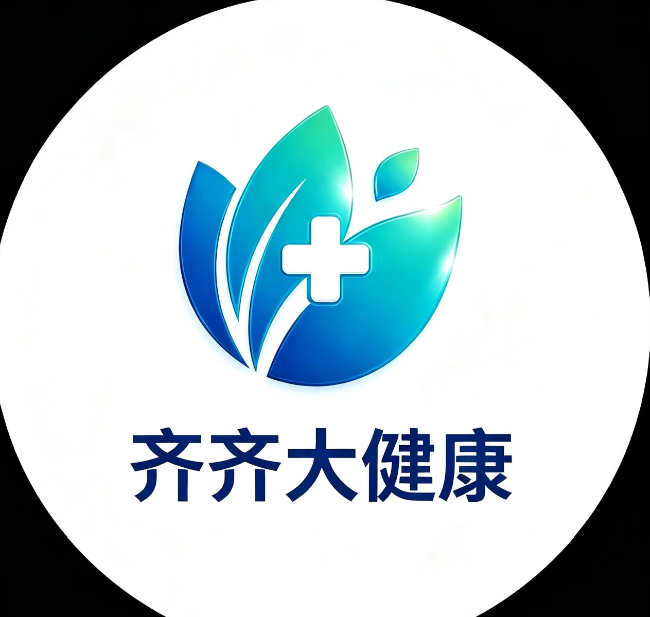 齐齐大健康