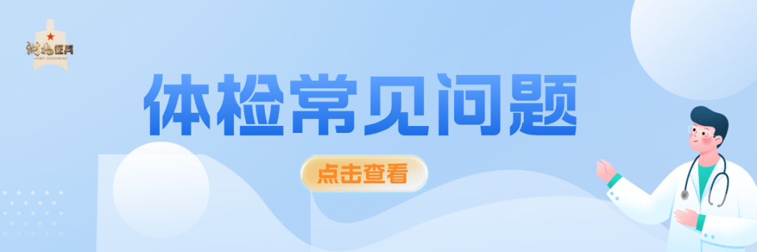 体检（03）.png
