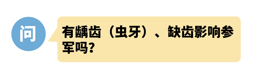 探秘硬核知識速轉2024年關於徵兵體檢的20個熱點問題