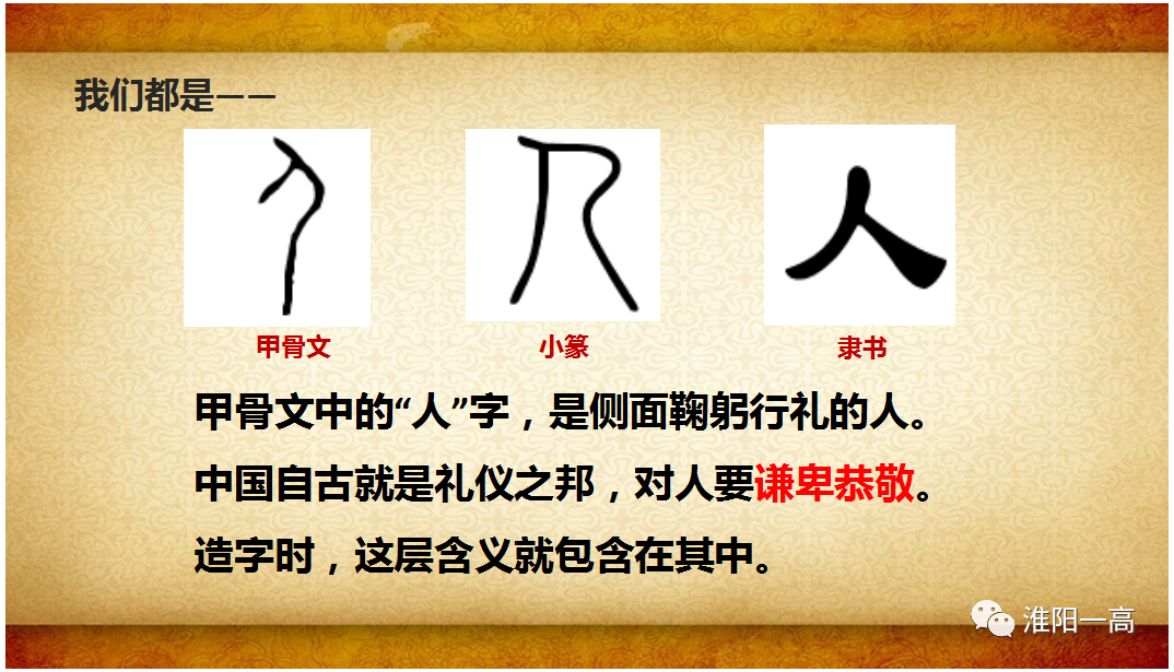 名师大讲堂“汉字里的中国文化”震撼开讲！