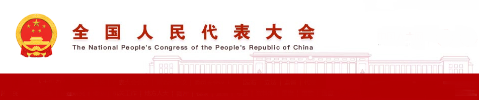 人大.png