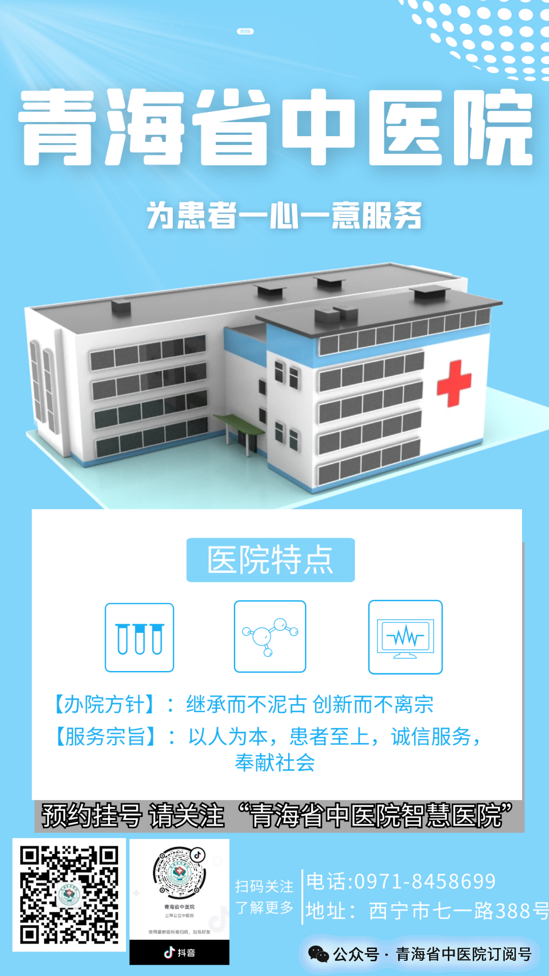 什么是安全留置针青中科普 ｜ 手术室安全密码——静脉留置针_https://www.jmylbn.com_新闻资讯_第11张