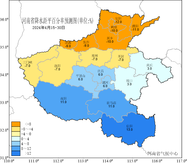 2024年04月30日 周口天气