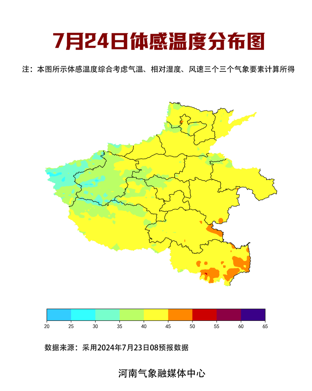 2024年07月26日 新乡天气