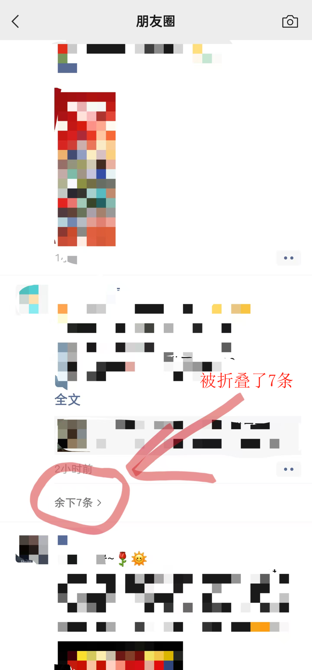 当不认识的朋友圈连在一起,快去看看，你的微信朋友圈是不是也被折叠了！