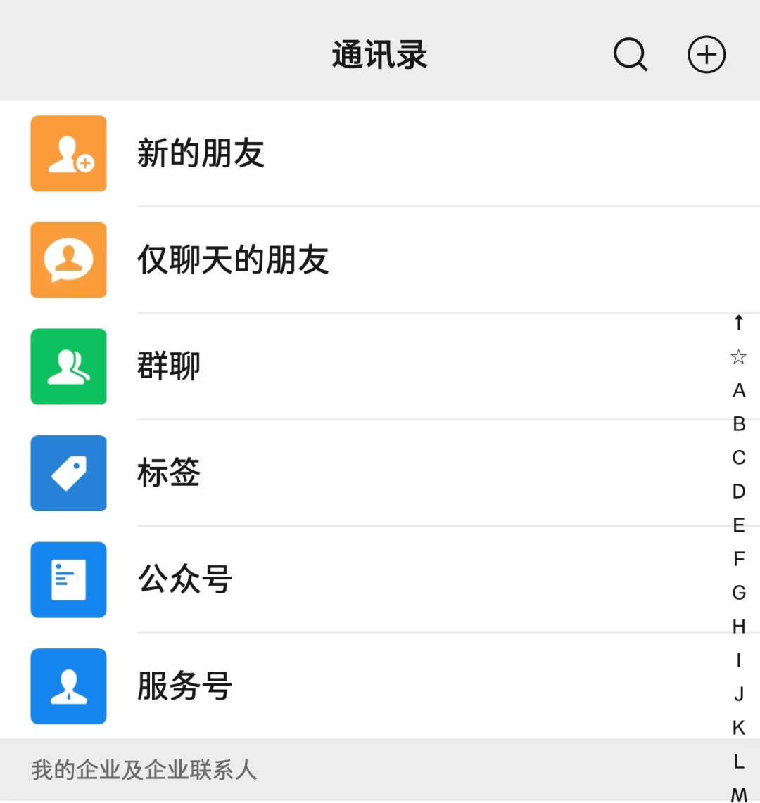 微信安卓版更新，底层重大调整，还有这些新变化