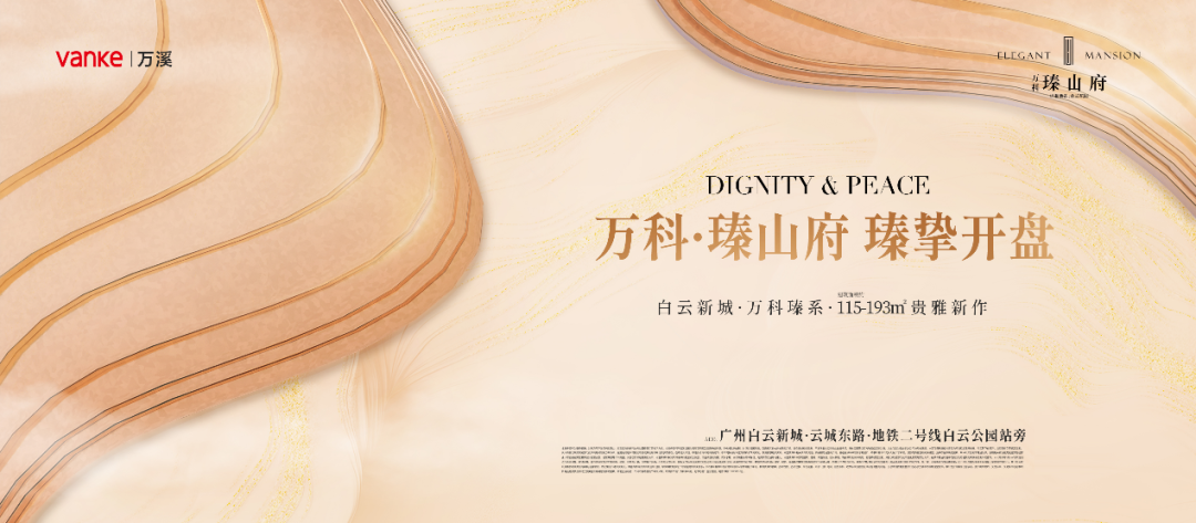 这个周末广州多个楼盘有动作，“双十一”优惠抢跑