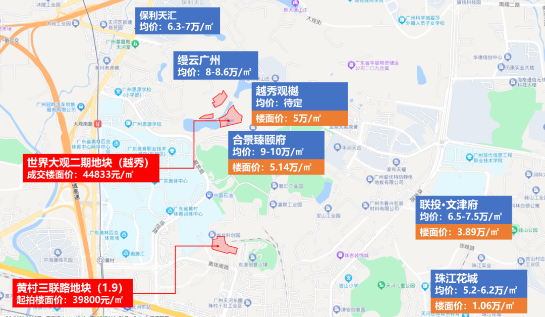 越秀43.9亿再夺天河区世界大观二期地块