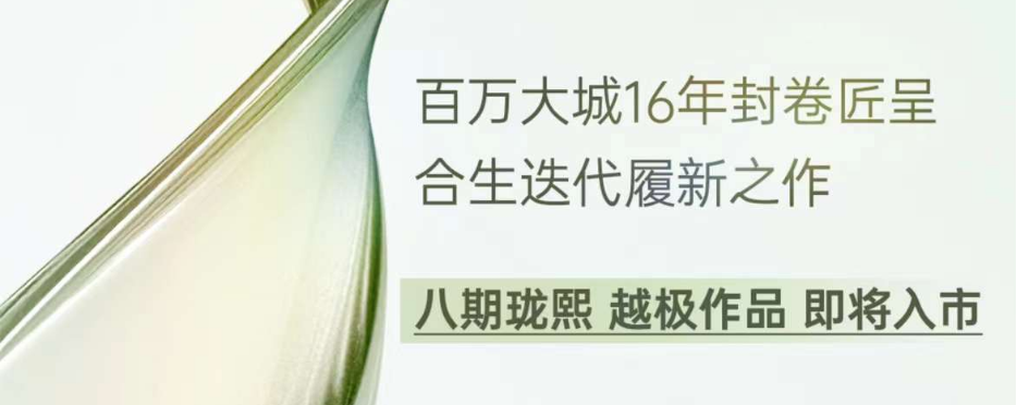 广州本周5个项目推新，荔湾全新盘亮相