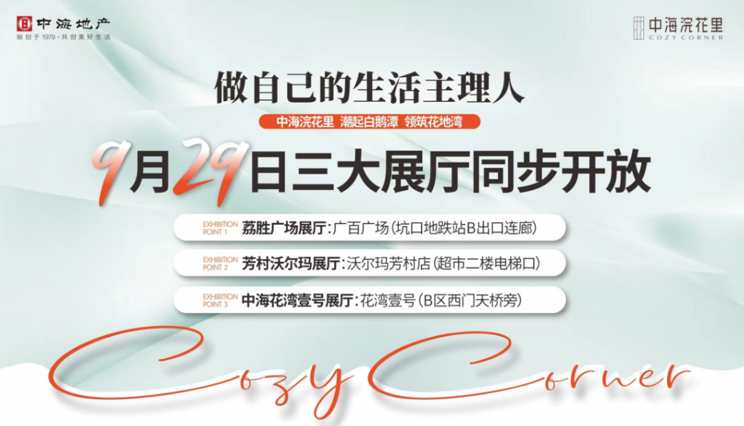 中秋国庆黄金周，广州26个楼盘有新动作！