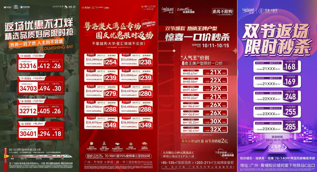 国庆优惠返场，广州市区3个楼盘推新