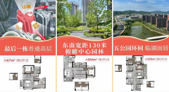 本周广州有5个项目推新，番禺全新盘开放