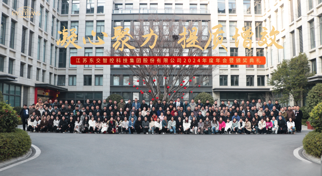 年会合影-带主题.png
