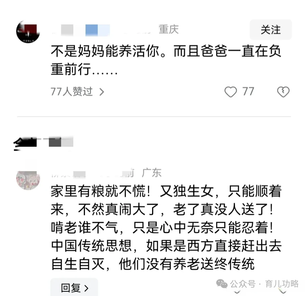 让28岁女儿回家啃老