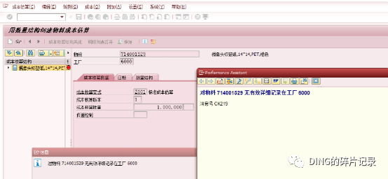 日常运维问题汇总29 - 封面图