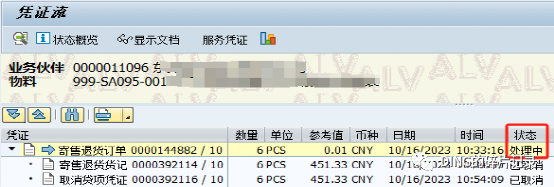 日常运维问题汇总29 - 封面图