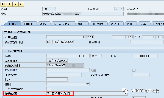 日常运维问题汇总29 - 封面图
