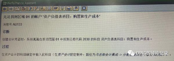 日常运维问题汇总30 - 封面图