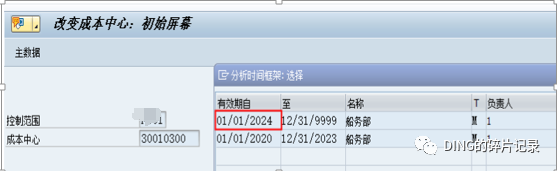 日常运维问题汇总30 - 封面图