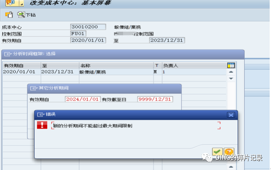 日常运维问题汇总30 - 封面图