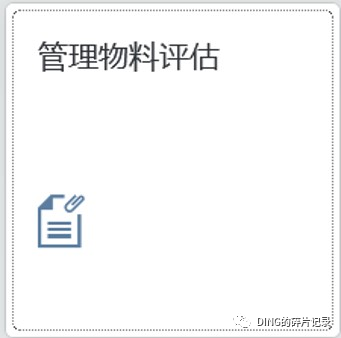 SAP 关于未分配金额的解释以及方案处理 - 封面图