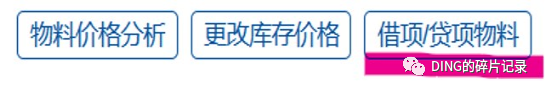 SAP 关于未分配金额的解释以及方案处理 - 封面图