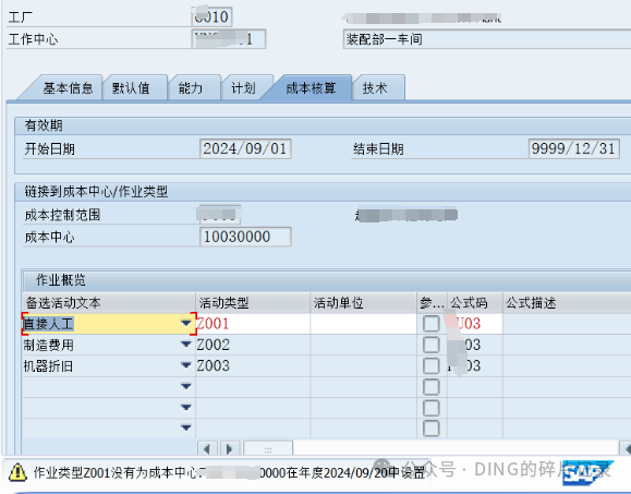 日常运维问题汇总32 - 封面图