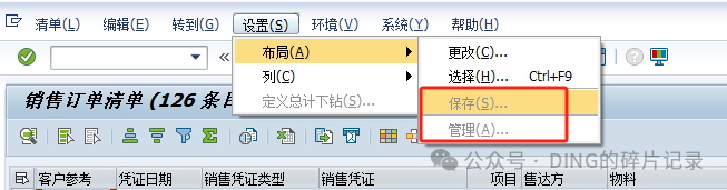 日常运维问题汇总32 - 封面图