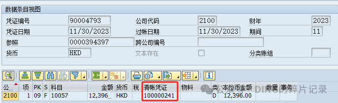 SAP 销售发票过账报错消息号 F5847定金21001000002412024已结算不能用于抵销 - 封面图