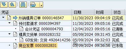 SAP 销售发票过账报错消息号 F5847定金21001000002412024已结算不能用于抵销 - 封面图