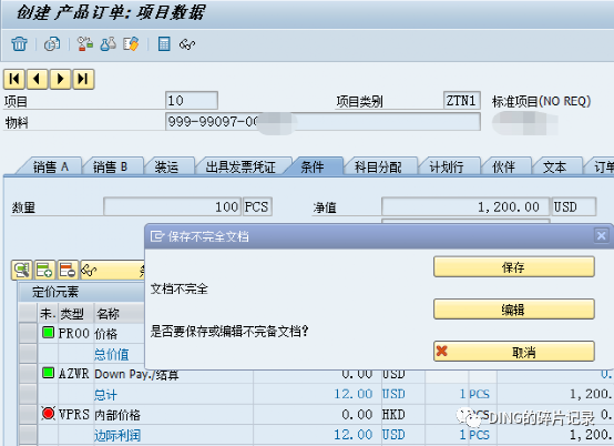 日常运维问题汇总24 - 封面图