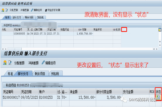 SAPFBL1N 和 F44看到的未清项不一致 - 封面图