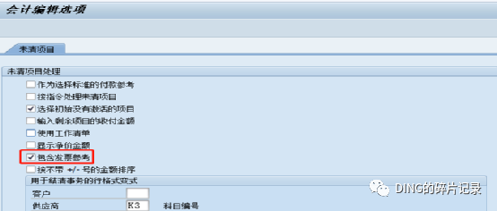 SAPFBL1N 和 F44看到的未清项不一致 - 封面图