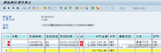 SAPFBL1N 和 F44看到的未清项不一致 - 封面图