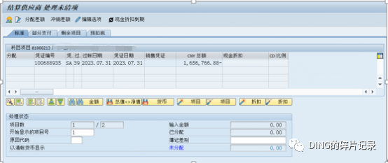 SAPFBL1N 和 F44看到的未清项不一致 - 封面图