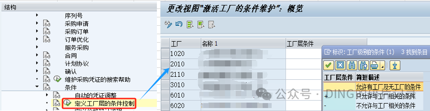 SAP 采购信息记录中工厂采购组织及采购订单中信息更新对 CK11N 成本估算的影响 - 封面图