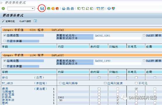 SAP 资产主数据_折旧范围屏幕控制 - 封面图