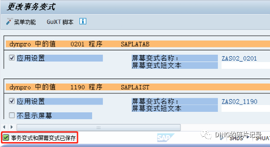SAP 资产主数据_折旧范围屏幕控制 - 封面图