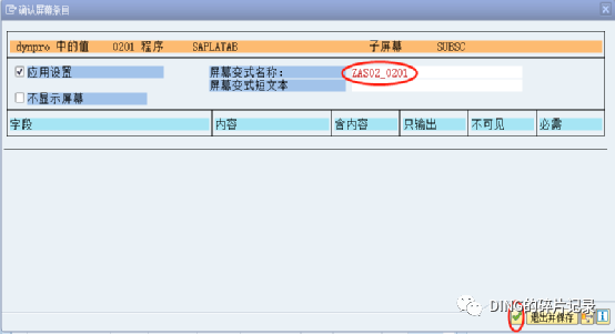 SAP 资产主数据_折旧范围屏幕控制 - 封面图