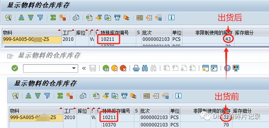 SAPSD 客户寄售不同客户的寄售库存转销售的解决方案 - 封面图