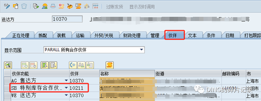 SAPSD 客户寄售不同客户的寄售库存转销售的解决方案 - 封面图