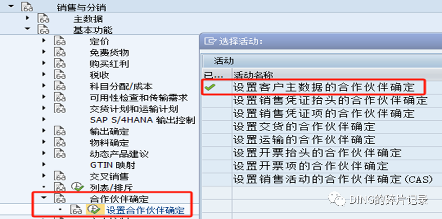 SAPSD 客户寄售不同客户的寄售库存转销售的解决方案 - 封面图